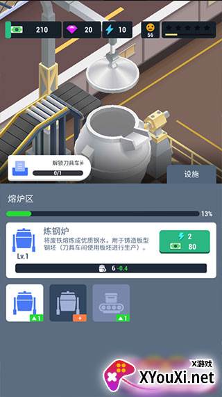 炼钢大亨官方手游下载