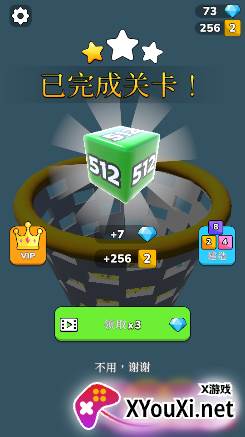 果冻运行2048游戏安卓版下载