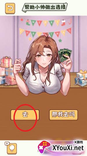 沙雕小羊哥游戏下载