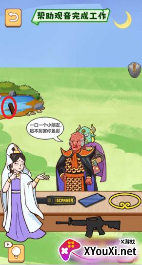 沙雕小羊哥游戏下载