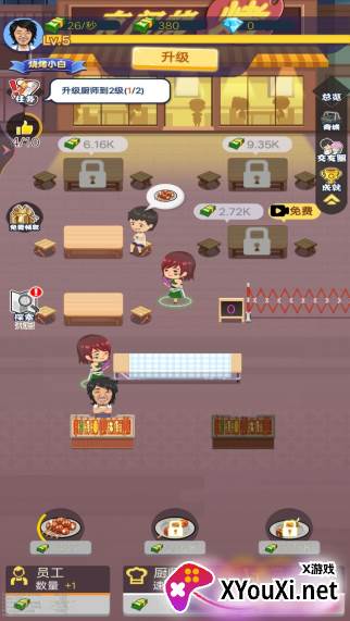 夜晚烧烤店手游下载