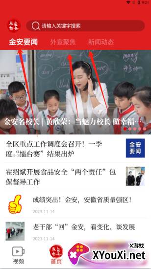 金安发布官方正版下载