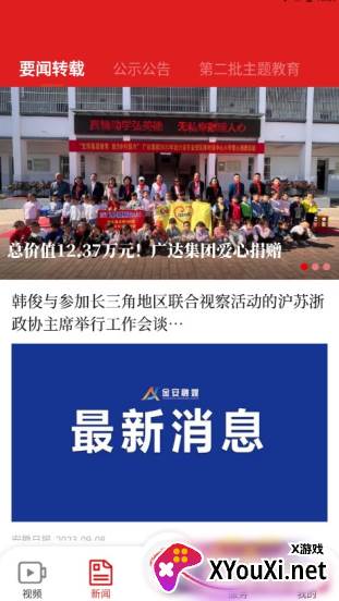 金安发布官方正版下载