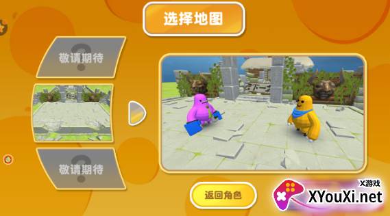 动物舞台争霸赛游戏最新版下载