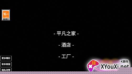 监控里的古怪手游下载