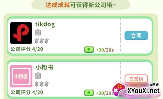 租不起的办公室游戏官方下载安装