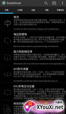 电路模拟器中文版app下载 电路模拟器中文版app下载