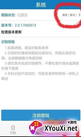 广西中职资助认证系统app下载(资助通)
