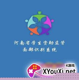 广西中职资助认证系统app下载(资助通)