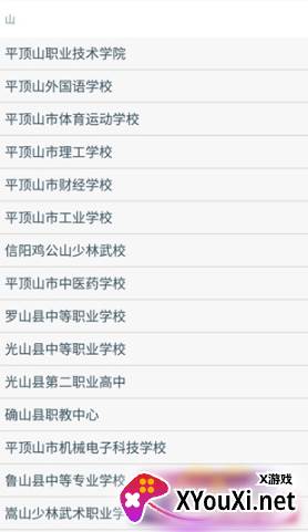 广西中职资助认证系统app下载(资助通)