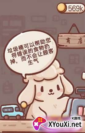 美味冰淇淋车最新版安卓手游下载