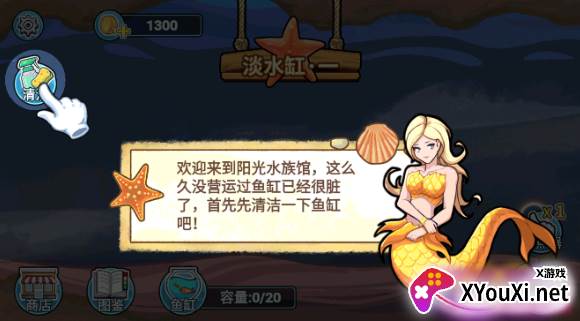 阳光水族馆手游官方下载 阳光水族馆手游官方下载