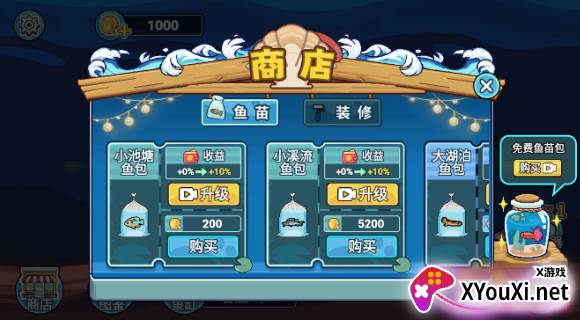 阳光水族馆手游官方下载 阳光水族馆手游官方下载