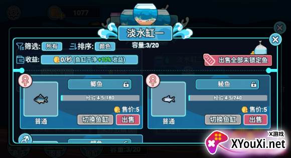 阳光水族馆手游官方下载 阳光水族馆手游官方下载