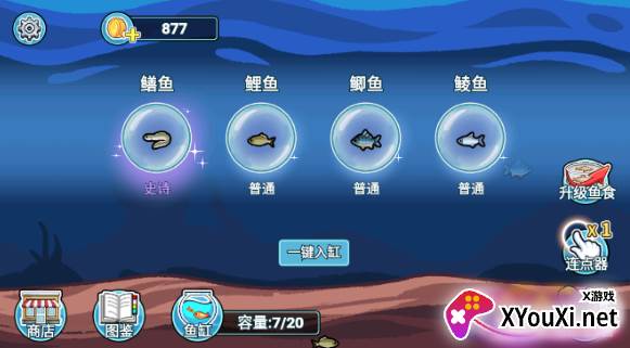 阳光水族馆手游官方下载 阳光水族馆手游官方下载