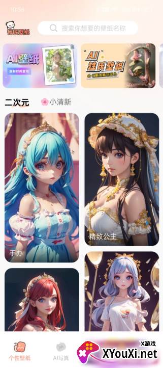 懵匠壁纸官方下载