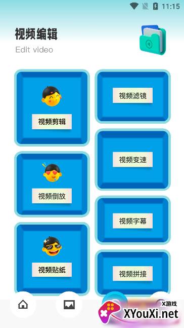 猴哥音乐剪辑app官方下载安装