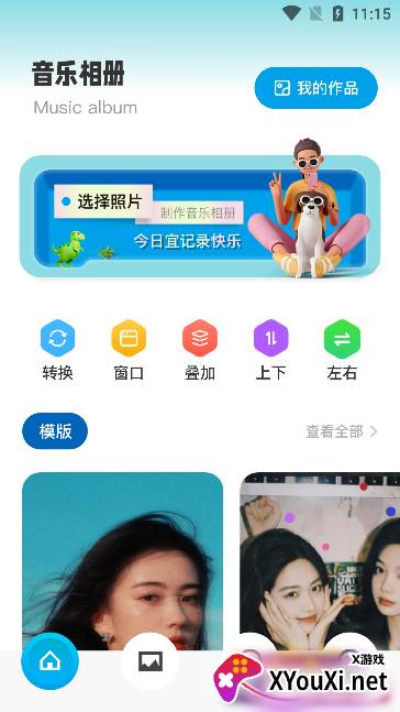 猴哥音乐剪辑app官方下载安装