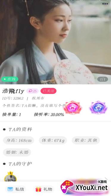 蒲恋交友官方下载