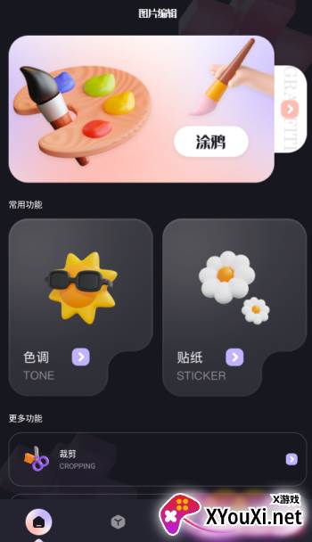 圆相机软件下载 圆相机软件下载