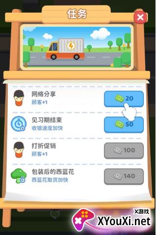 小老板大冒险官方版最新下载