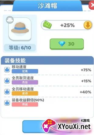小老板大冒险官方版最新下载