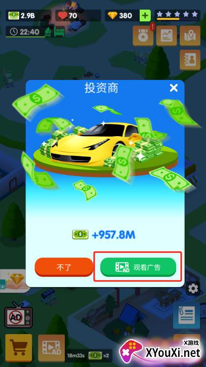 露营地大亨免广告修改版下载