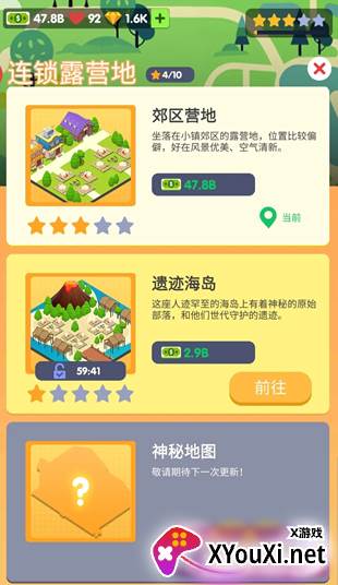 露营地大亨无限金币钻石版下载