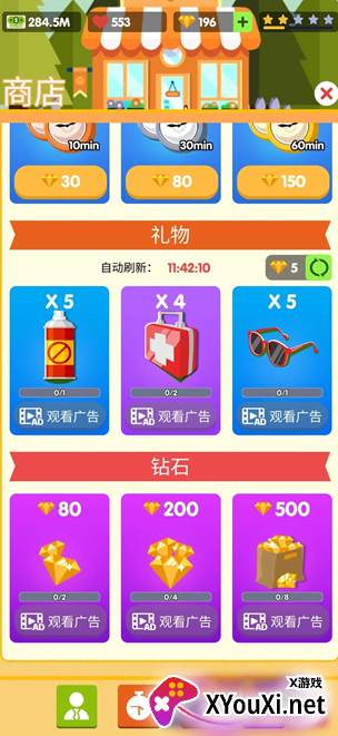 露营地大亨无限金币钻石版下载