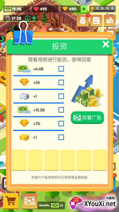 露营地大亨无限金币钻石版下载