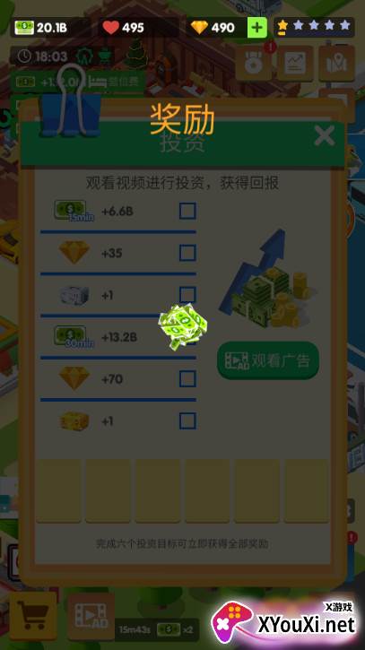 露营地大亨无限金币钻石版下载