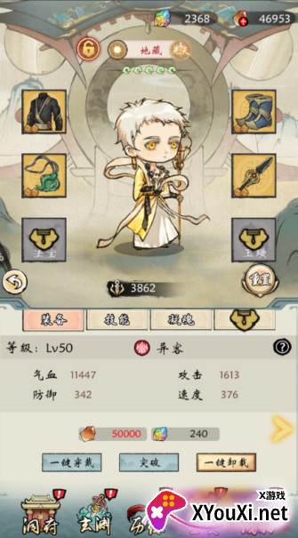 修仙绘卷0.1折送地藏手游下载