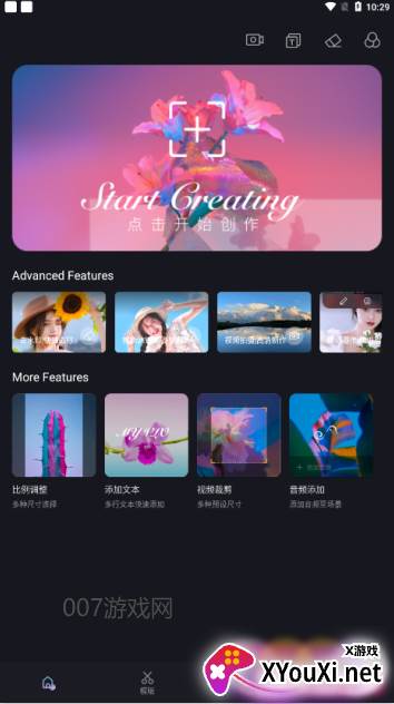 快特效剪辑软件下载手机版
