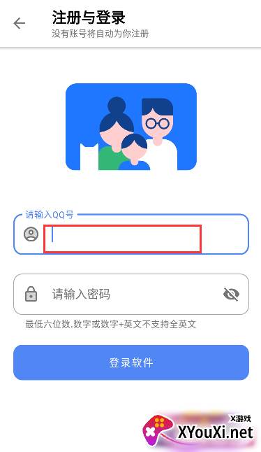 胆识软件库安卓版下载