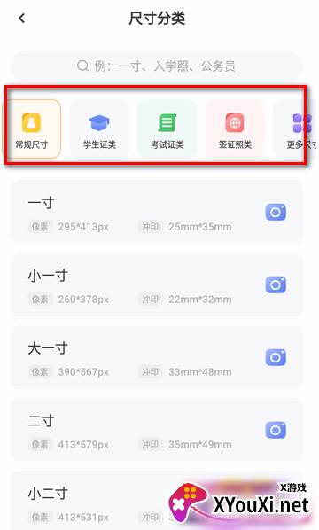 更美证件照app官方版下载