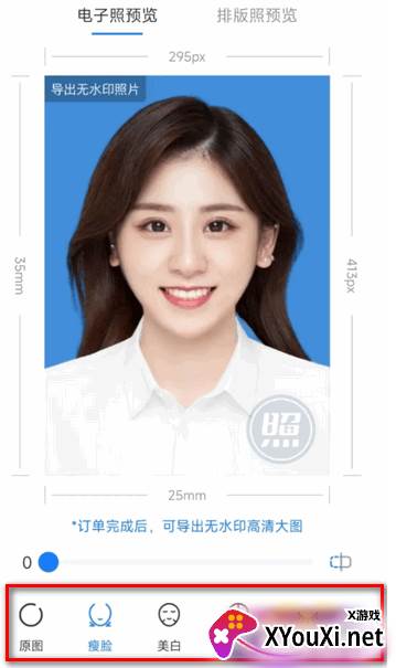 更美证件照app官方版下载