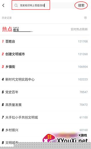北票融媒app下载官方版