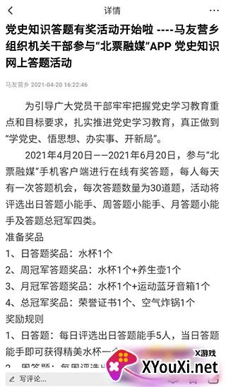 北票融媒app下载官方版