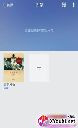 昆明市图书馆app官方版下载