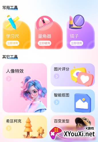 写真照相馆官方下载app