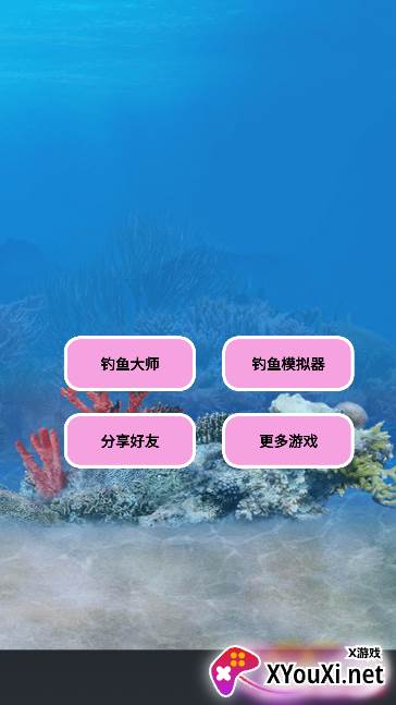 钓鱼模拟器钓鱼大师游戏官方版下载