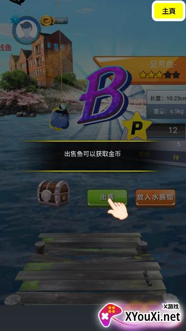 钓鱼模拟器钓鱼大师游戏官方版下载