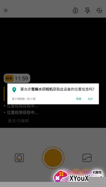 蜜蜂水印相机官方下载安装