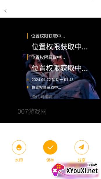 蜜蜂水印相机官方下载安装