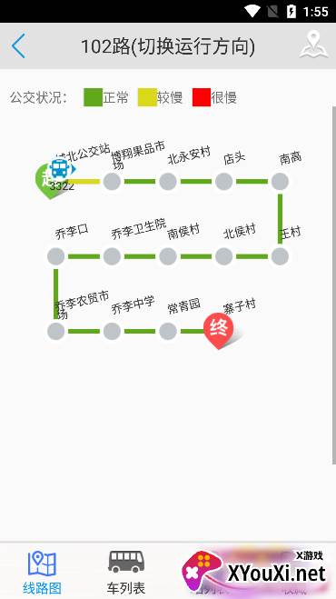 临汾掌上公交下载免费版