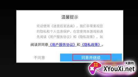 迷宫后室逃离安卓版下载