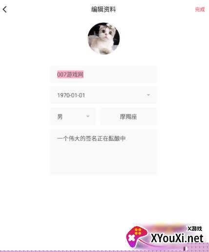 好合交友软件下载手机版