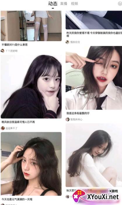 好合交友软件下载手机版
