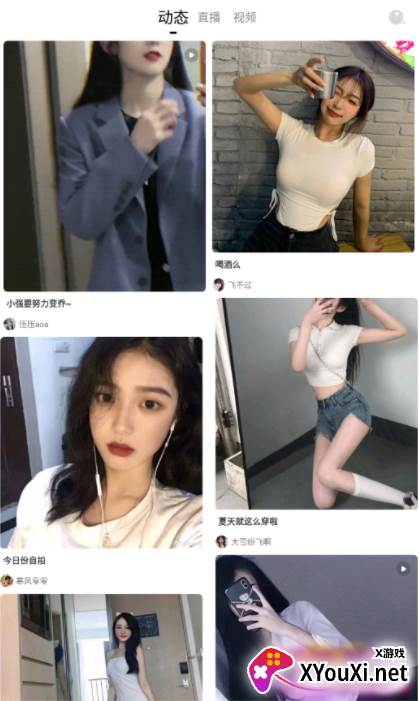 好合交友软件下载手机版