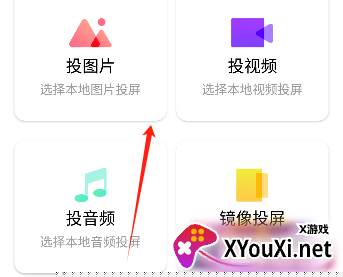 奇异果投屏app官方版下载